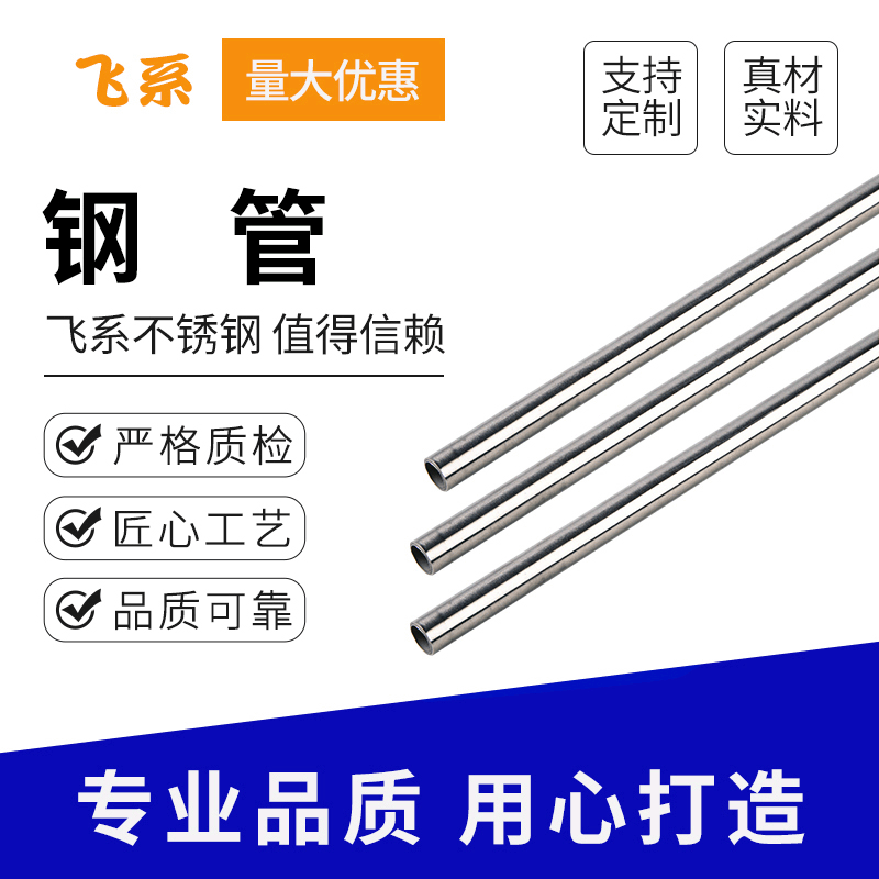 淮安不锈钢管材